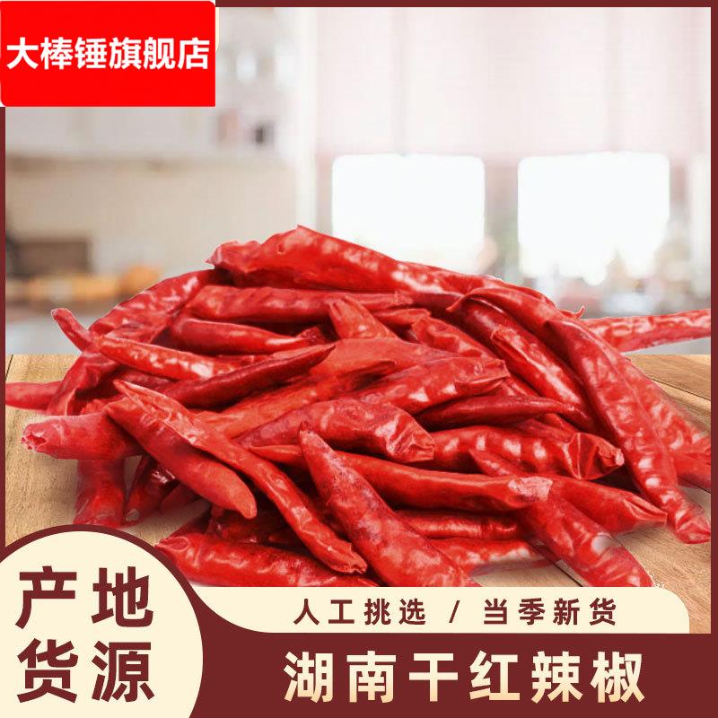湖南特产超辣干红辣椒段辣椒碎商用家用火锅底料炒菜炖菜卤味散装