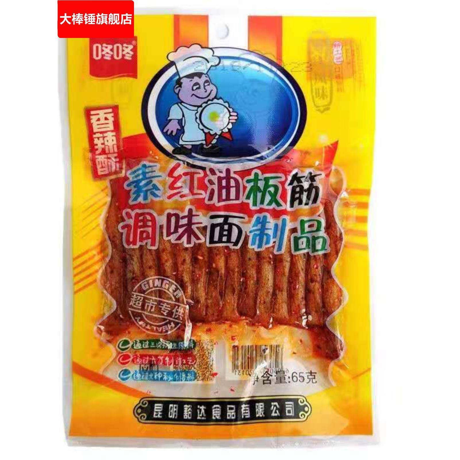 咚咚辣条云南特产素牛板筋怀旧香麻辣零食8090休闲小吃红油小板筋