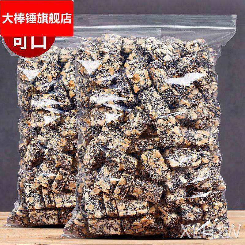 【新品特价】花生酥黑芝麻酥糖休闲零食小吃纯手工坚果酥传统糕点