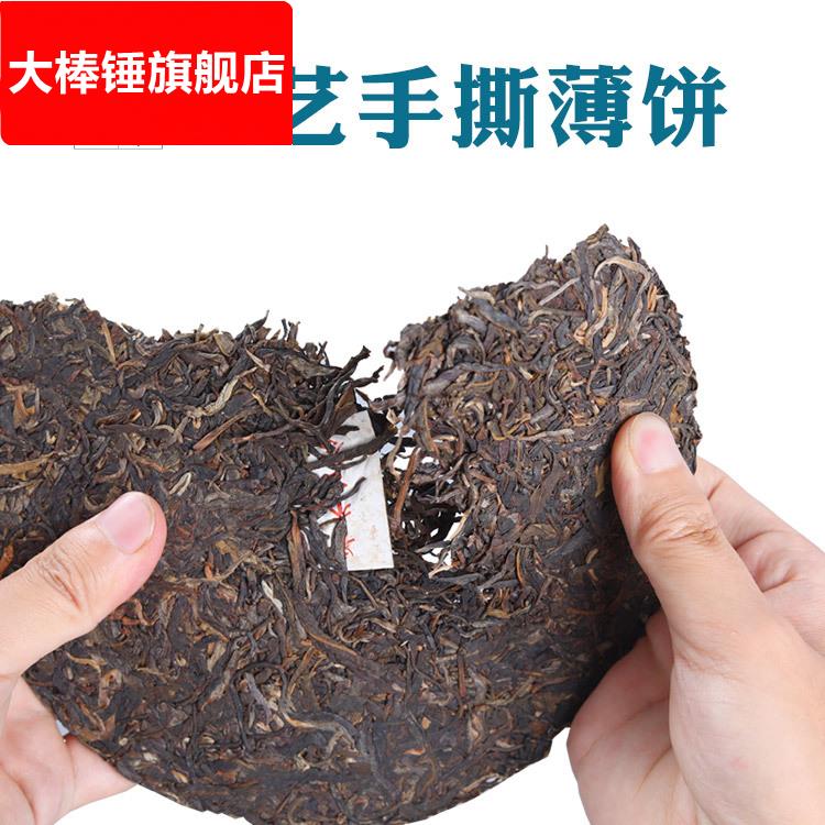 产地云南普洱茶2008年景迈山早春古树茶100g散料手撕薄饼飞饼