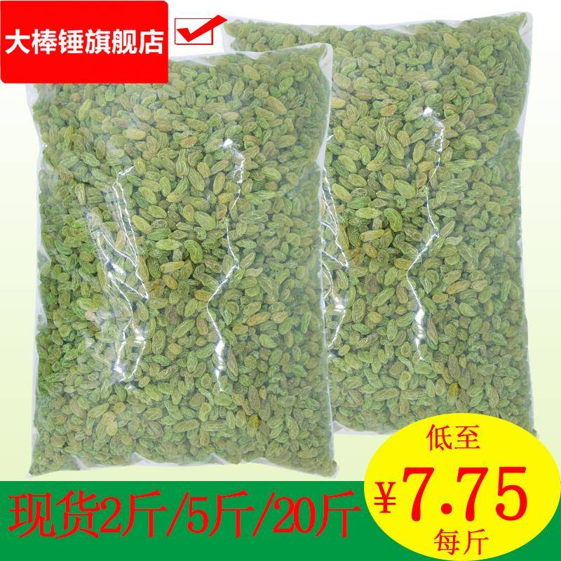 新疆葡萄干散装商用小珍珠葡萄干炒酸奶莲子粥冰粉杏仁茶配料