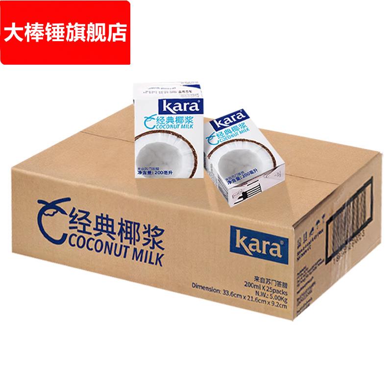 Kara经典椰浆200ml*25盒奶茶店专用西米露生椰拿铁甜品烘焙咖喱