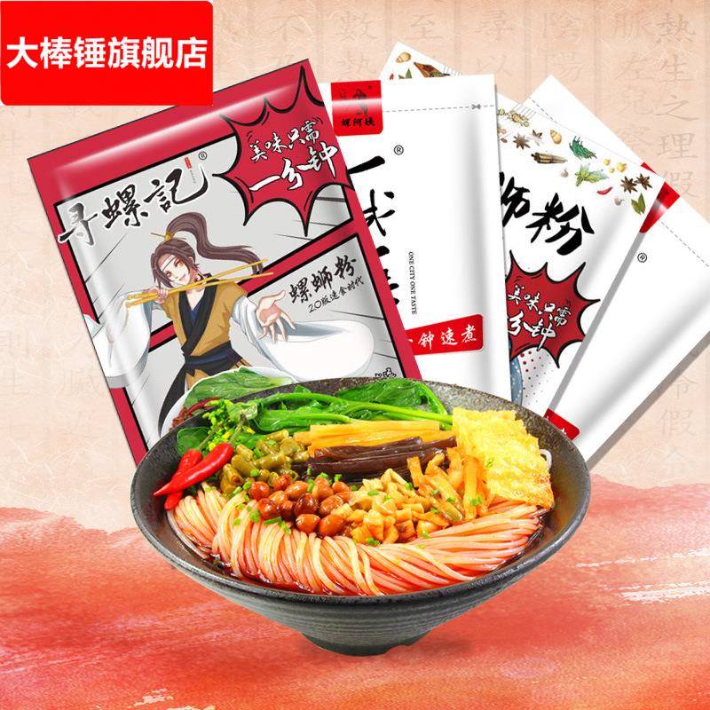 螺蛳粉组合装5袋欢螺季米粉广西特产柳州速食螺丝柳州