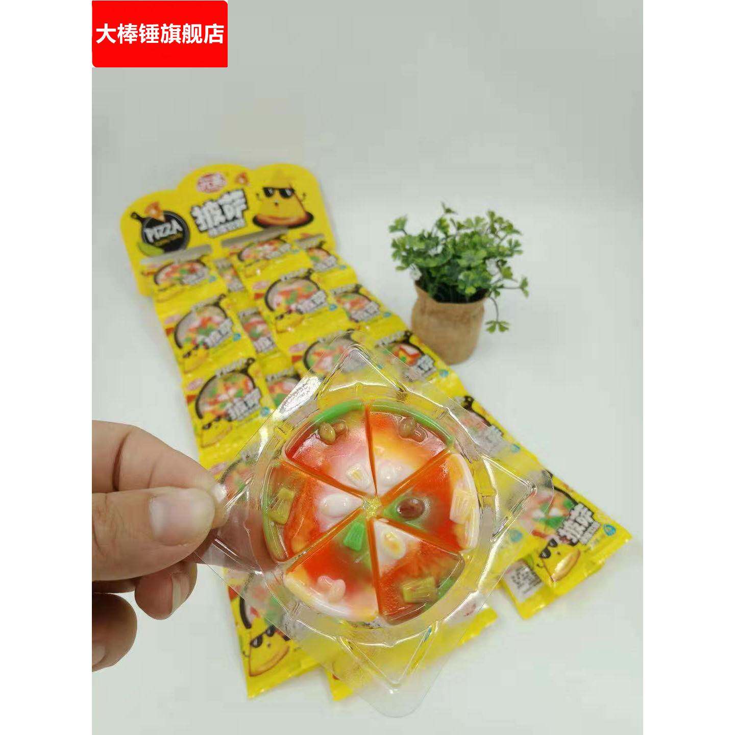 披萨糖 挂板橡皮软糖休闲零食水果味软糖包邮14克*40袋/包