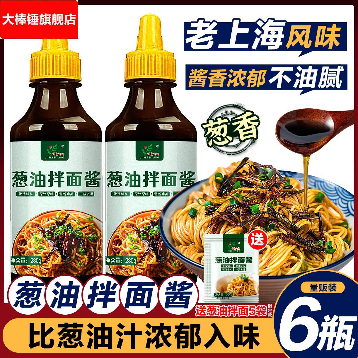 葱油拌面酱荞麦面拌酱0低减酱料葱油汁葱油酱卡脂肪蔗糖