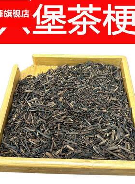 横州市厂家直销 8年陈六堡茶梗 拼茶常用梗 红浓陈醇广西黑茶陈香