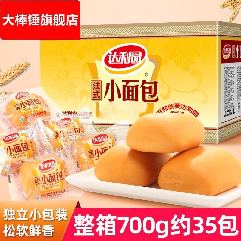 软面包法式蛋糕整箱营养早餐儿童吃货解馋零食休闲食品小吃