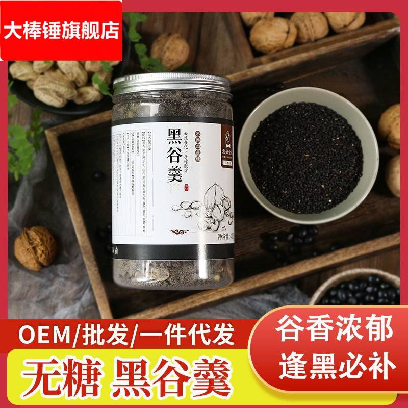 致山野谷羹黑芝麻糊黑米黑豆桑葚山核桃粉营养即食早餐冲饮装