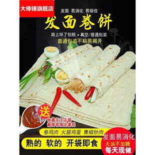 方形卷饼发面春煎饼非山东手工大饼无油卤肉烙馍饼馓子滕州果