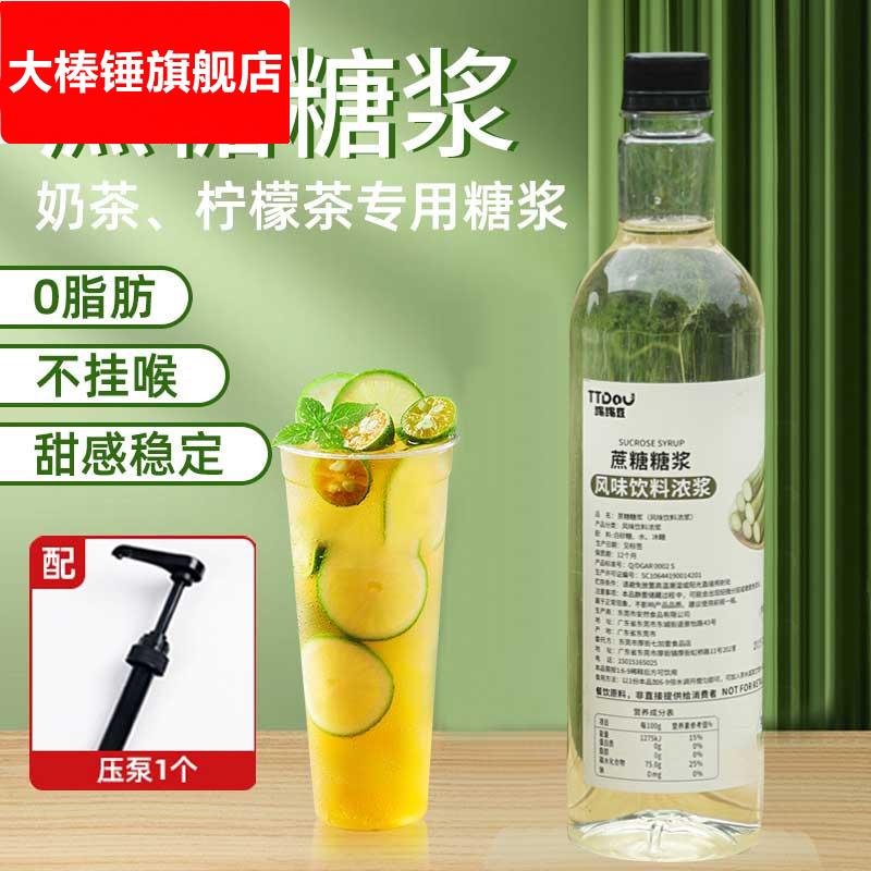 糖浆咖啡奶茶店专用蔗糖糖浆商用手打柠檬茶调味果糖家用调酒原料