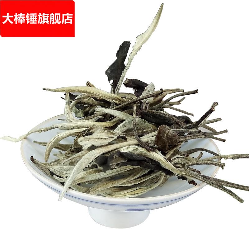 云南茶叶 散茶 景谷月光白茶大芽一芽一叶 大白毫银针口感香