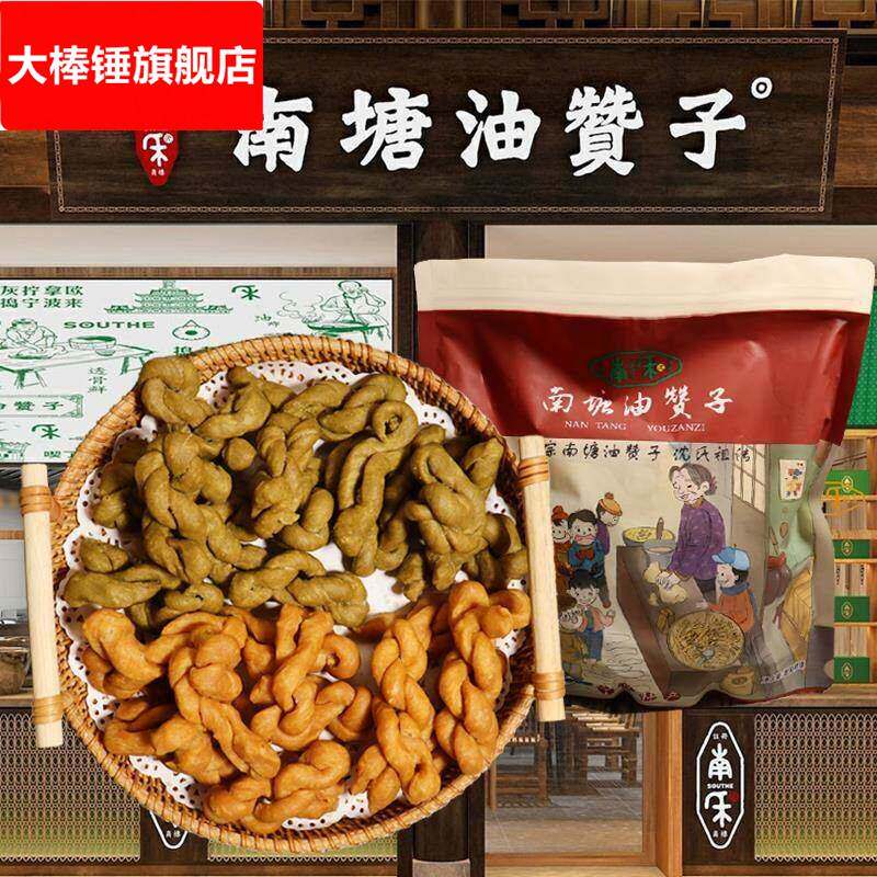 宁波南塘油赞子老街特产南禾手工麻花传统油炸糕点甜咸海苔条小吃