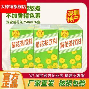深宝菊花茶杭白菊菊花植物饮料饮品清凉不上火茶饮品消暑