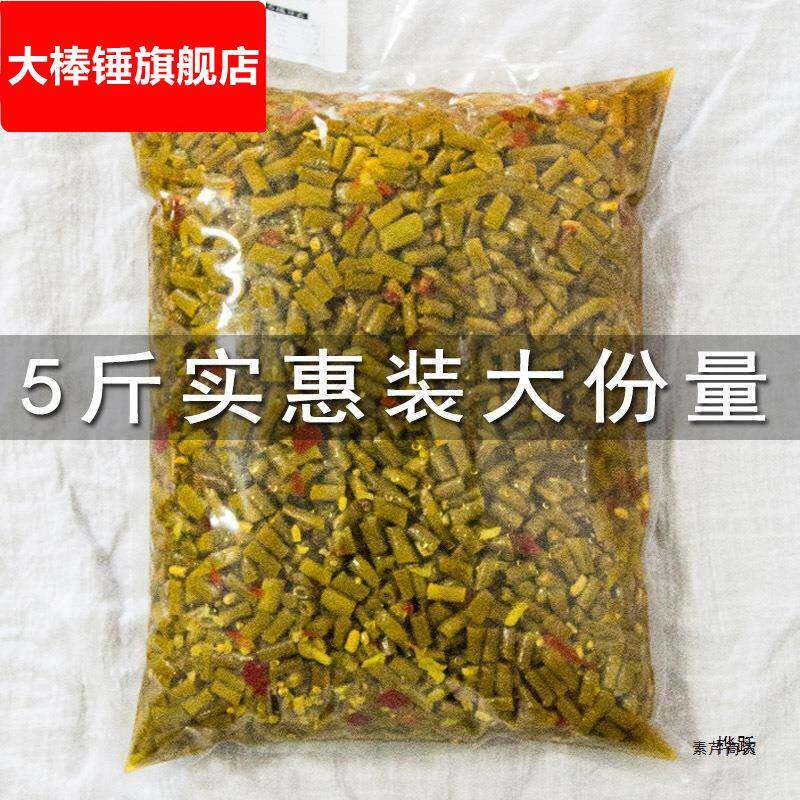 根儿鲜酸豆角酸豇豆农家自制商用整箱10斤请拍2份可即食咸菜