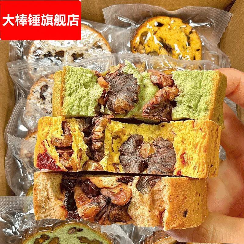 全麦面包坚果仁车轮饼减低0无添蔗糖饱腹代早餐卡脂小零食品整箱