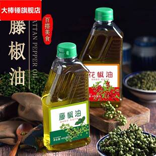 花椒油青花椒麻椒油藤椒油特麻火锅米线拌面凉拌辣椒油麻油川味