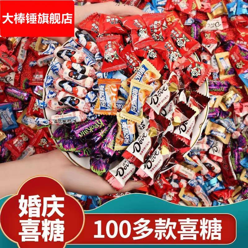 喜糖散装高端结婚订婚混合喜糖喜枣巧克力糖果网红巧克力喜糖