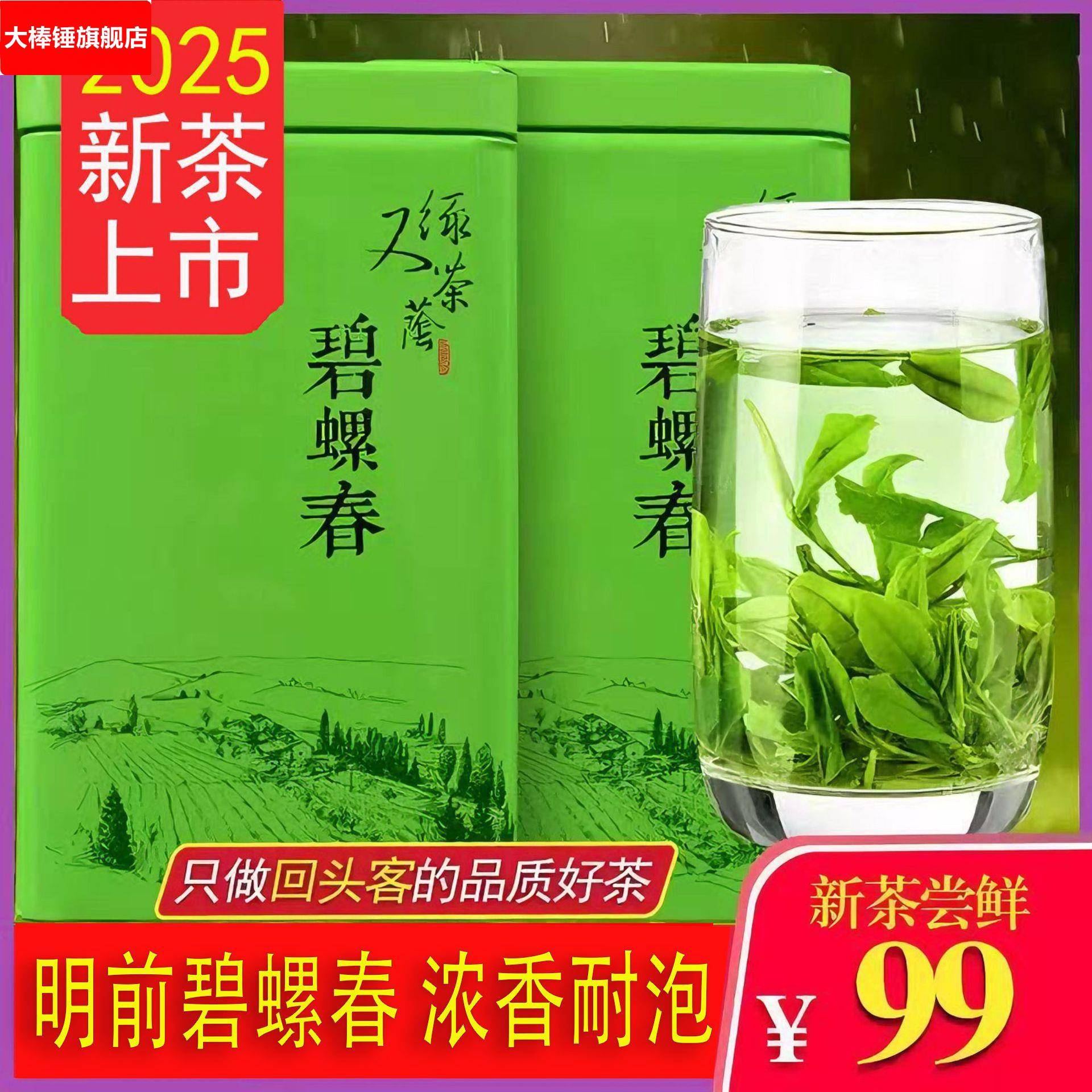 超值新春茶 雨前茶碧螺春礼盒装 高山绿茶 罐装散装500g茶叶