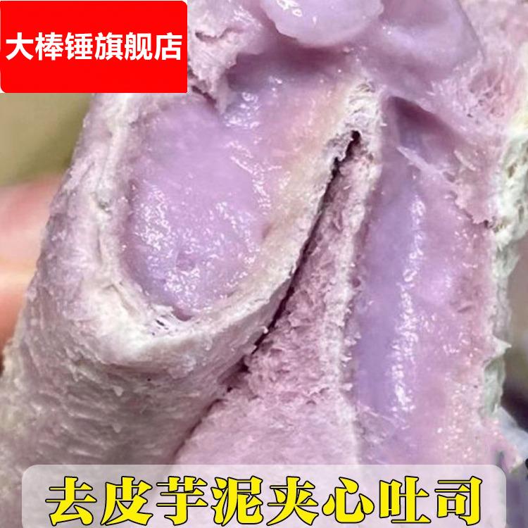 芋泥吐司无边香芋乳酪爆浆夹心三明治早餐芋泥面包学生