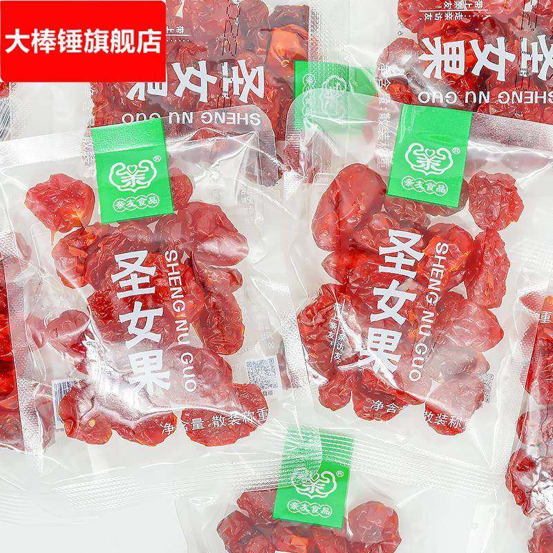 亲友圣女果干水果干小包装小西红柿番茄干果脯果干休闲办公零食