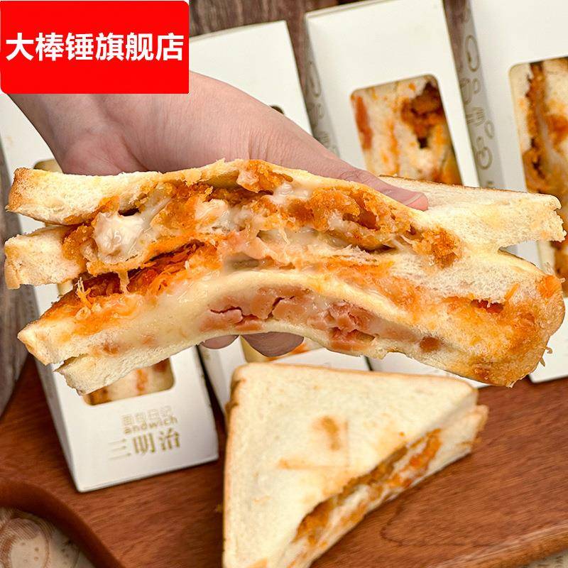 早餐三明治芝士夹心鸡肉紫米肉松味面包懒人即食充饥夜宵零食整箱
