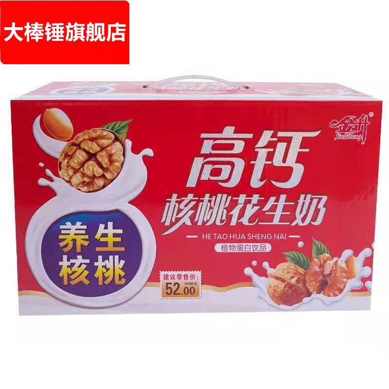金升高钙养身核桃花生奶饮品250mlx24盒整箱牛奶学生奶早餐奶