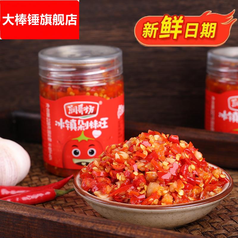 润哥坊冰镇剁椒王辣椒酱下饭菜湖南特产剁辣椒拌饭拌面酱特产228g