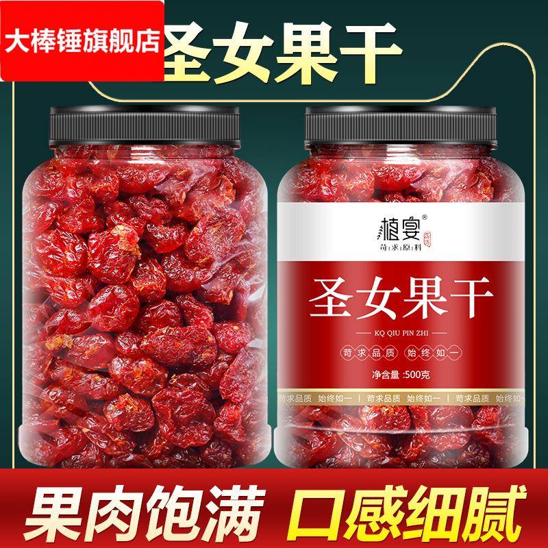 圣女果干小番茄干西红柿干干果新疆圣女果果脯蜜饯零食