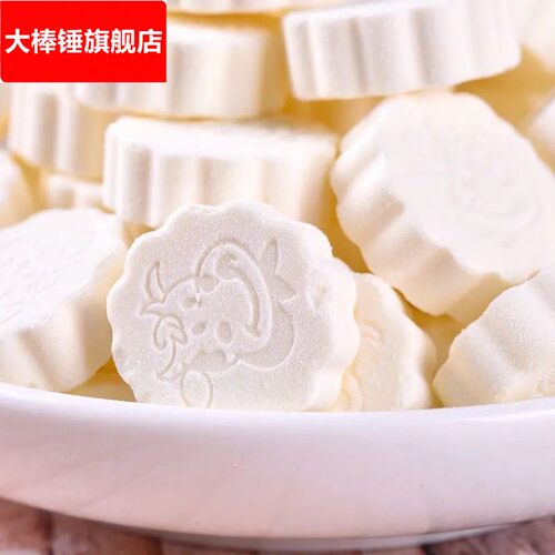 独立牛初乳奶贝奶片奶片原味儿童零食牛奶糖奶贝奶酪片糖果