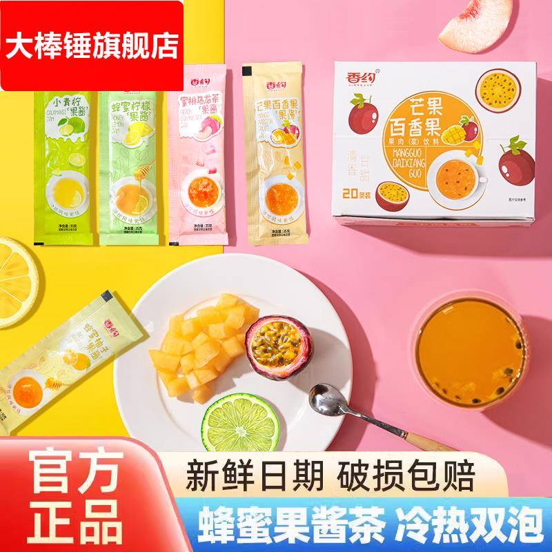 ly蜂蜜柚子茶夏季冷泡柠檬芒果百香果蜜桃乌龙果酱茶冲泡热饮