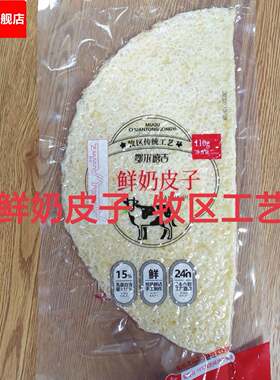 做糖葫芦鲜奶皮子110克奶皮顺丰发货纯牛奶制作