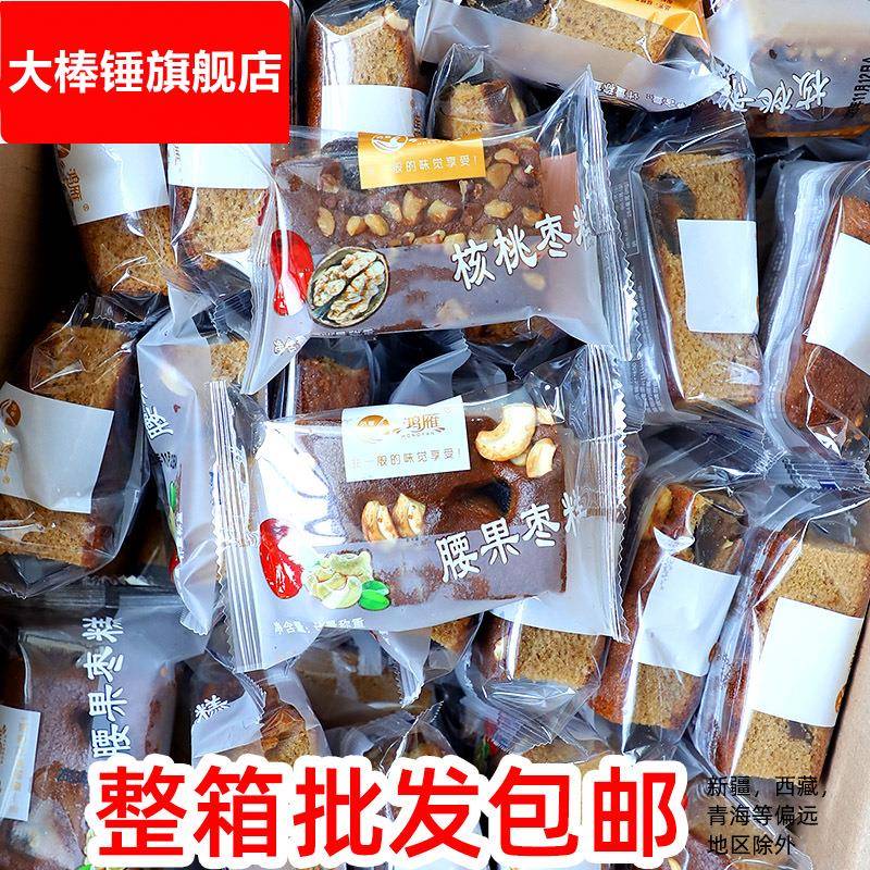 部分包邮6斤核桃枣糕腰果枣糕发糕米糕枣泥蛋糕面包老人糖醇糕点