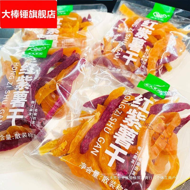 亲友紫红薯干农家薯条干番薯条独立小包装休闲小零食地瓜干