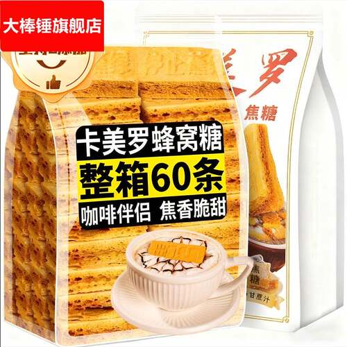 卡美罗焦糖块咖啡伴侣蜂窝糖冲调专用白砂糖方糖块拿铁独立包装