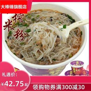 广西特色生挤米粉，马山酸粉，发酵桶酸米粉，配料齐全，即食