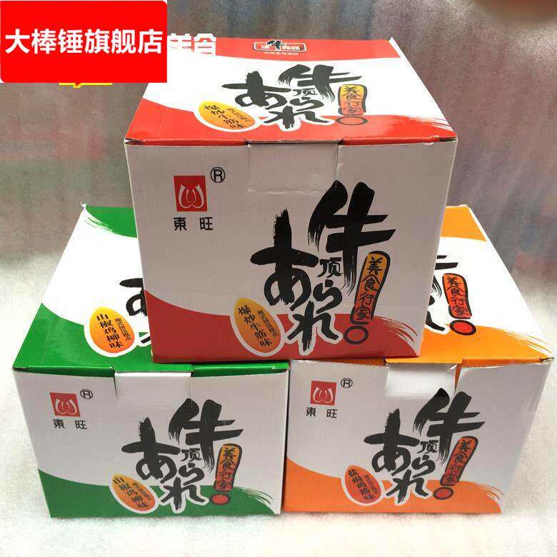 顶牛爆炒素牛筋辣条儿时8090后怀旧经典吃货的小零食小吃休闲 食