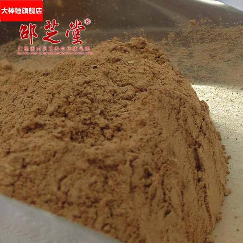 产地供应 椴木赤灵芝粉 超微粉 细粉 灵芝粉林芝粉160目神芝瑞草