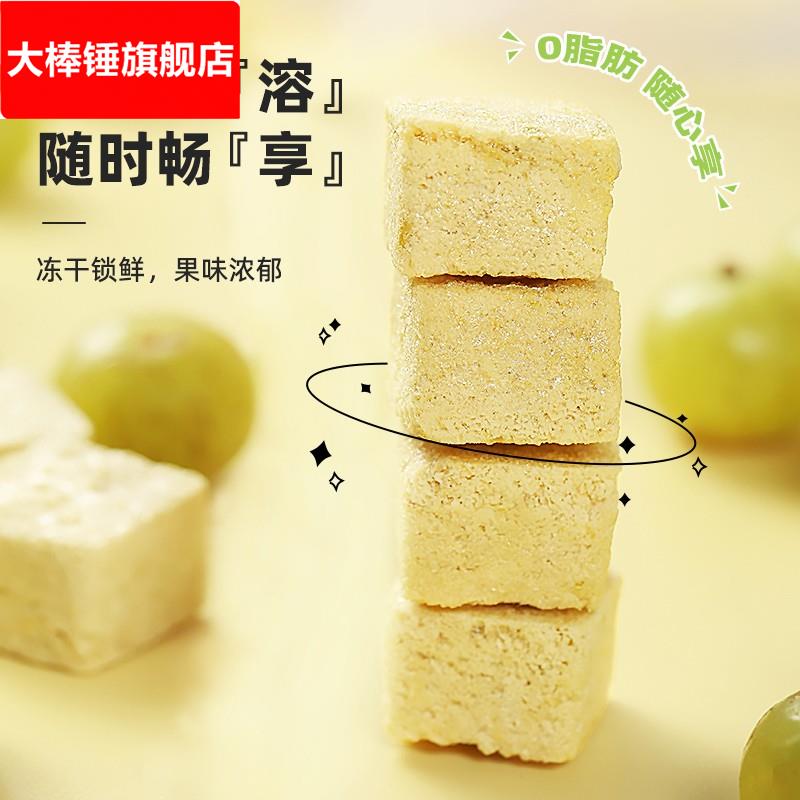 冻干油柑茶霸气玉油柑油甘果余柑汁水果干茶非柠檬茶浓浆原汁