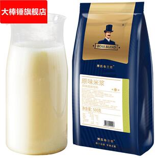 创实 原味米浆米浆粉商用米乳茶原料 米昔冲饮即食五谷米浆粉早餐