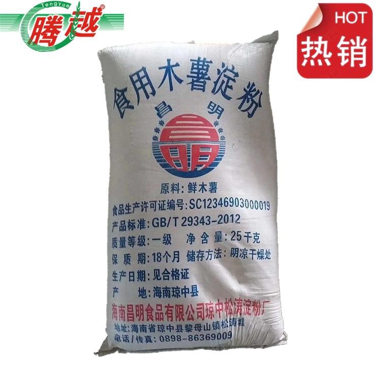 木薯粉 芋圆粉 钵仔糕粉 布丁原料木薯粉 珍珠木薯淀粉
