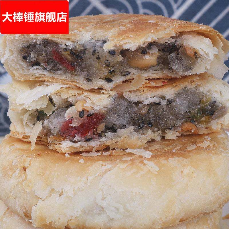 五仁月饼百果酥皮酥饼手工现做老式中秋糕点传统散装台州温岭特产