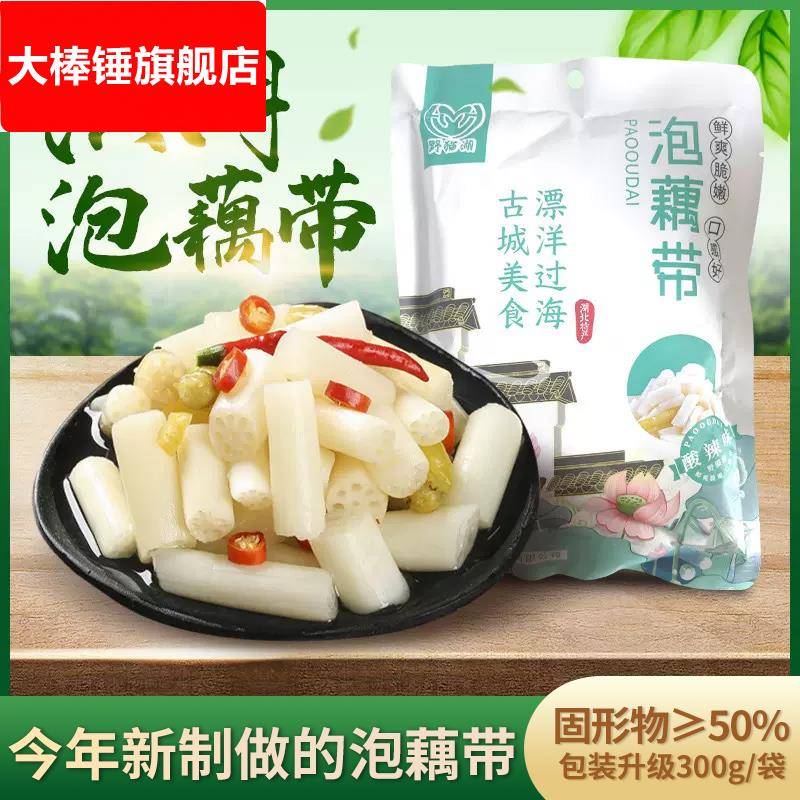 洪湖泡藕带酸辣泡椒藕尖新鲜湖北特产开袋即食莲藕下饭菜商用藕节