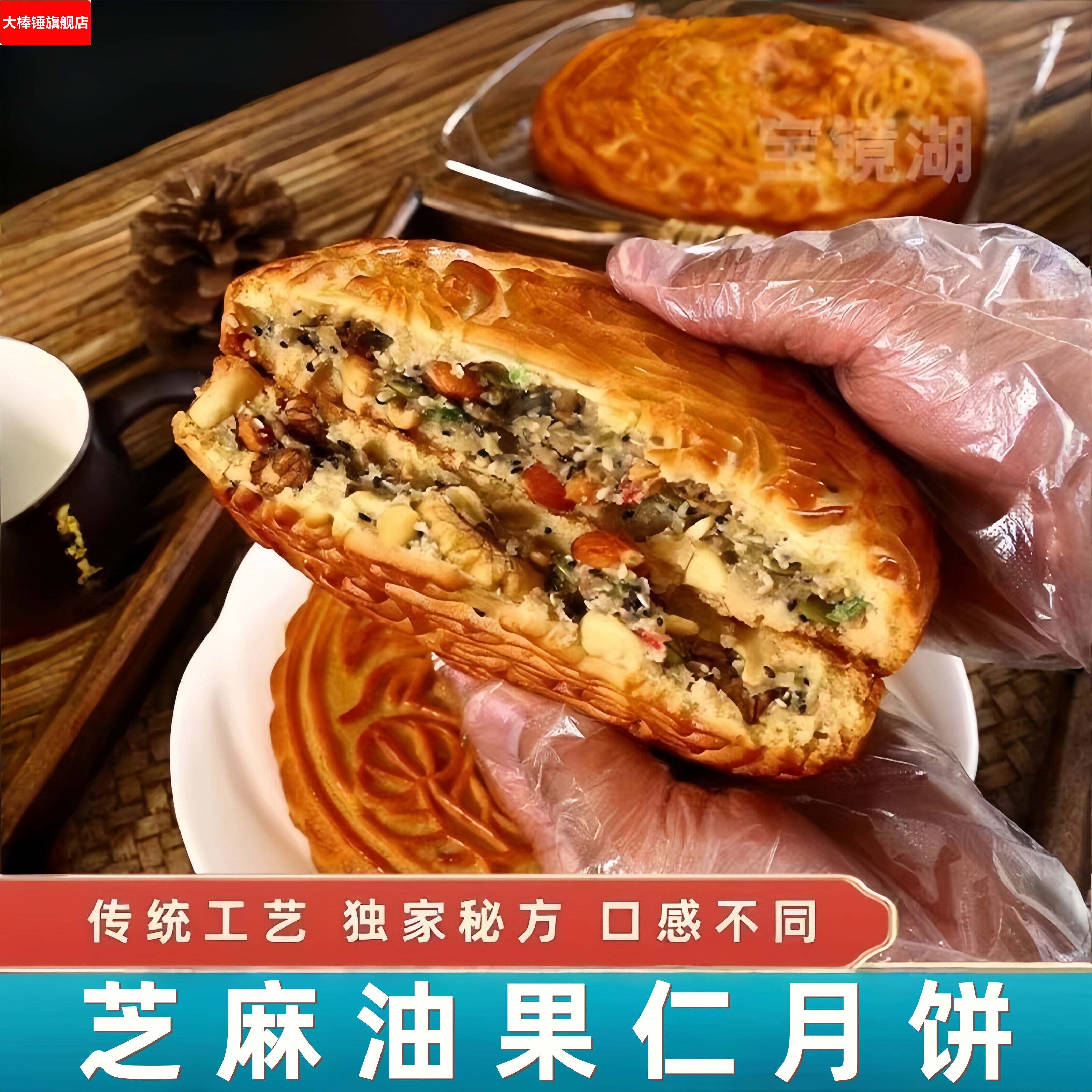 安徽阜阳芝麻油五仁老式青红丝冰糖五仁月饼传统糕点无糖太和特产