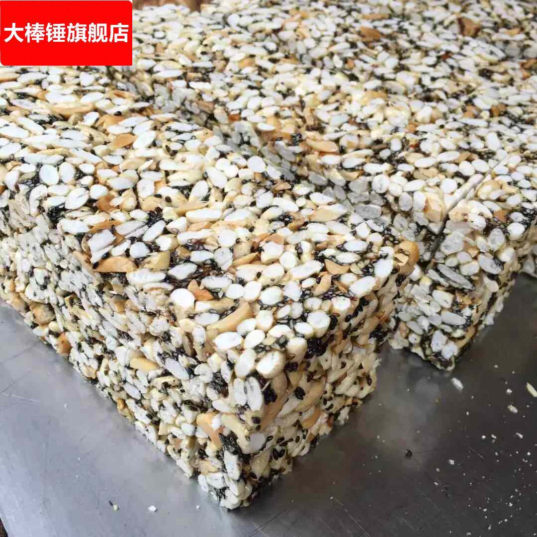 芝麻花生米花糖 浙江台州临海特产炒米糖 手工糕点老小适宜一斤