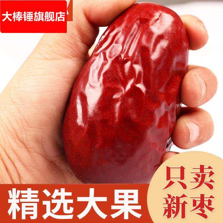 山西特产精选丰滋一等骏枣418g大红枣干货大枣休闲零食 交城俊枣
