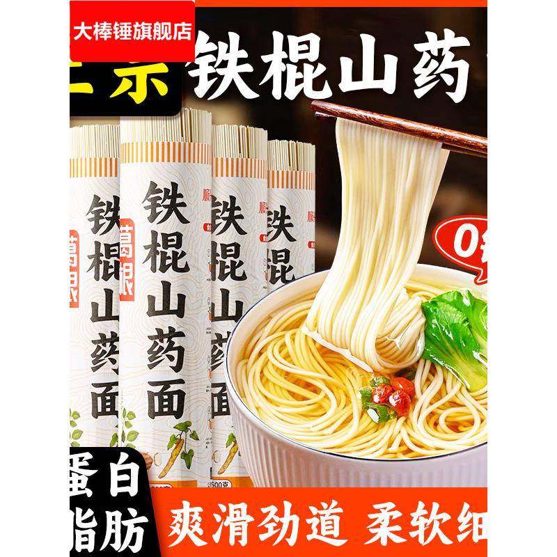 茯苓薏米山药龙须面铁棍山药细面条原味挂面整箱10斤易煮拌面,粮油调味/速食/干货/烘焙,面条/挂面（无料包）,淘宝优惠券,粉丝福利购,淘宝优惠卷