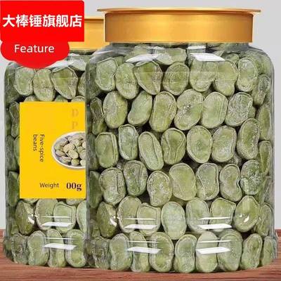 正宗上海城隍庙奶油味五香豆茴香豆蚕豆有嚼劲零食坚果下酒孔乙己