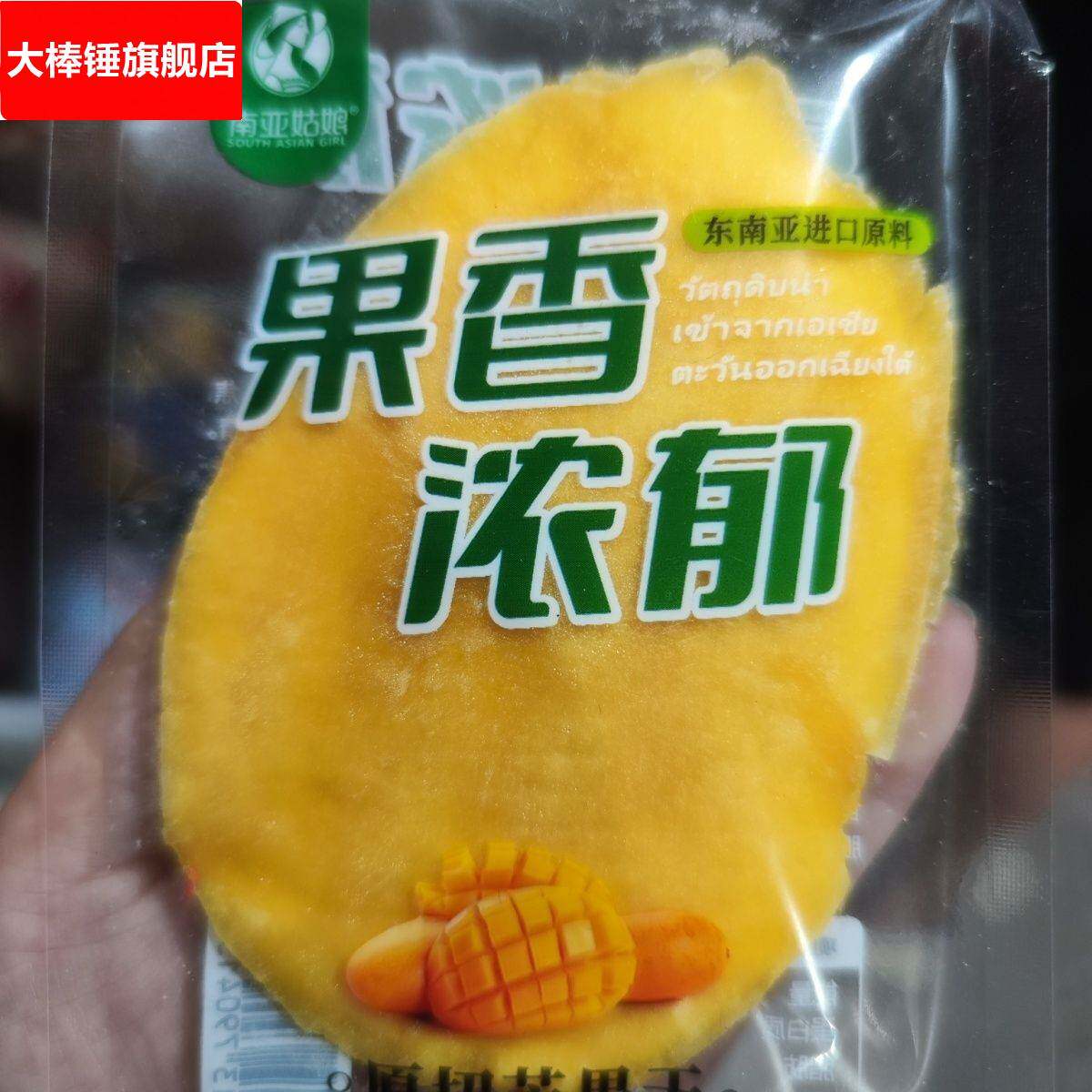 独立包装芒果干学生小包装零食原切芒果干果香芒果干小袋装便宜