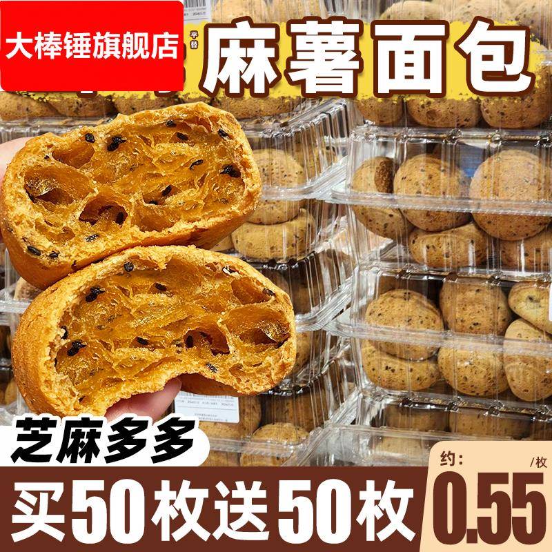 麻薯面包整箱早餐麻球代餐营养蛋糕点心山网红同款姆休闲食品零食
