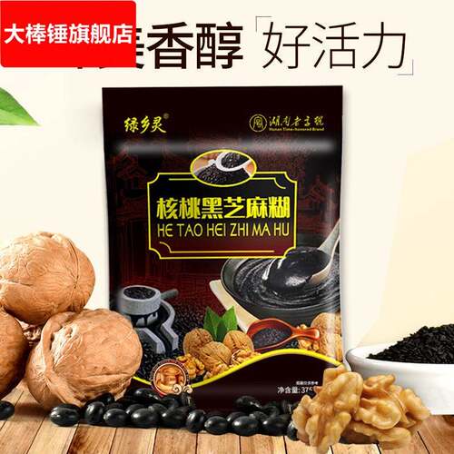 核桃黑芝麻糊袋装独立小包装学生营养早餐核桃粉黑芝麻粉包邮